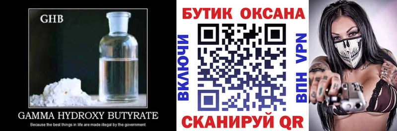 БУТИРАТ буратино  закладка  Петровск 