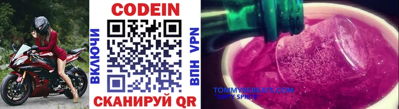 цены   Петровск  Кодеин Purple Drank 