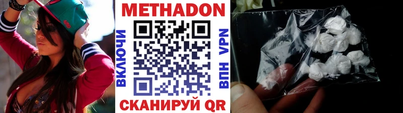 Метадон methadone Петровск